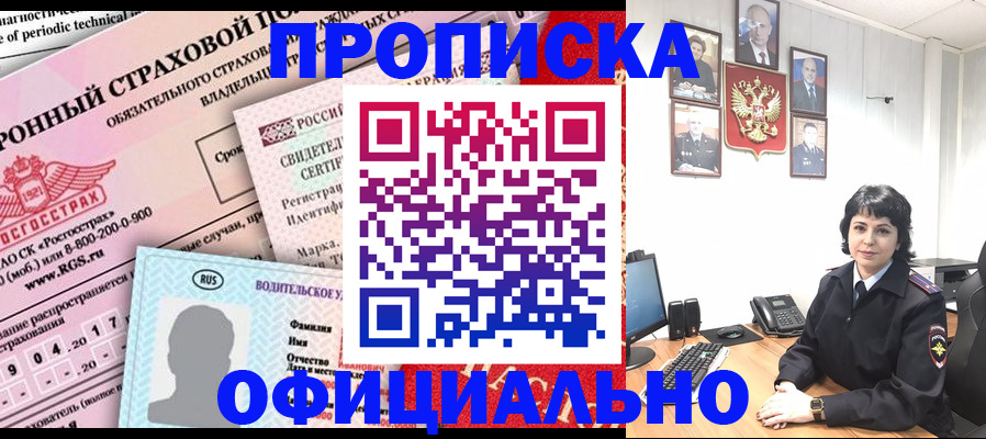 пропишу в квартире в Красногорске